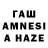 ГАШИШ хэш I Tan