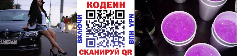 Codein Purple Drank  Тверь 