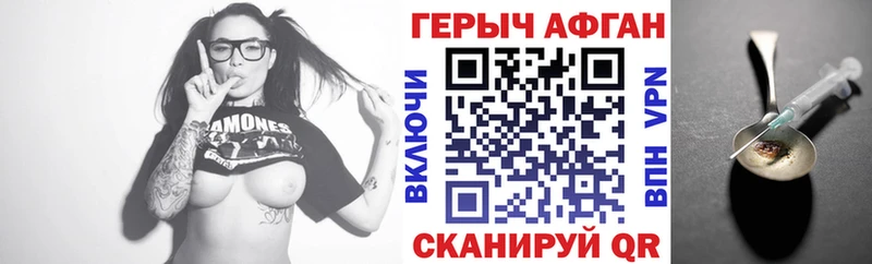купить наркотики сайты  Тверь  ГЕРОИН афганец 